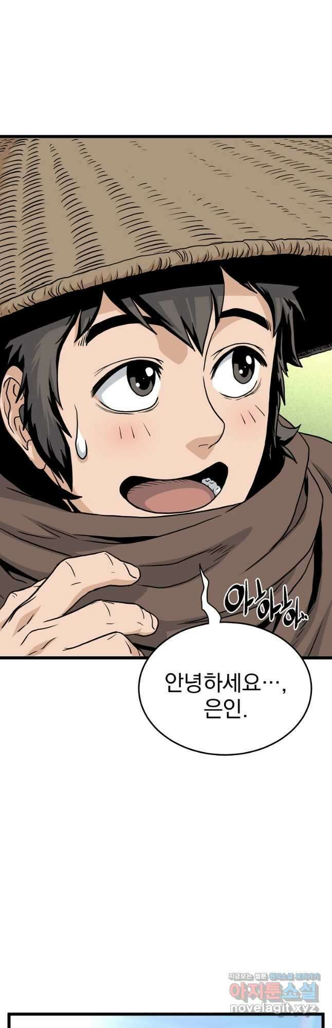 로그인 무림 166화 44