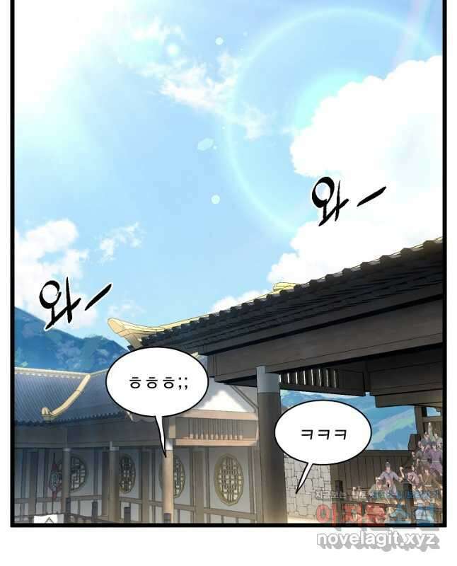 로그인 무림 166화 45