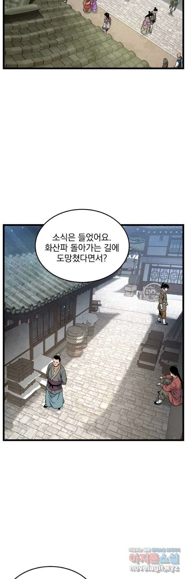 로그인 무림 166화 47