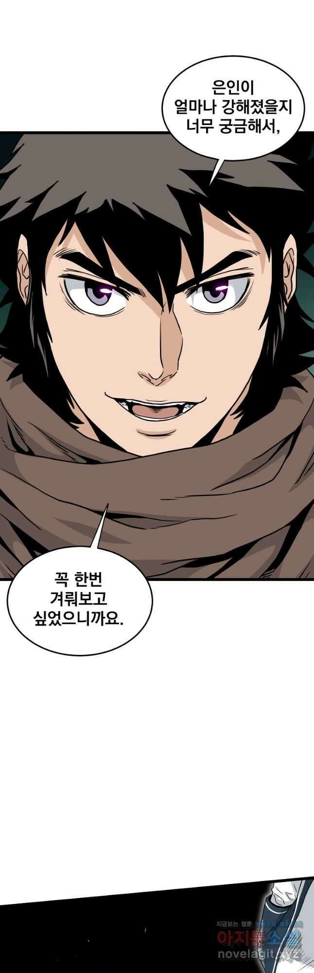 로그인 무림 166화 55