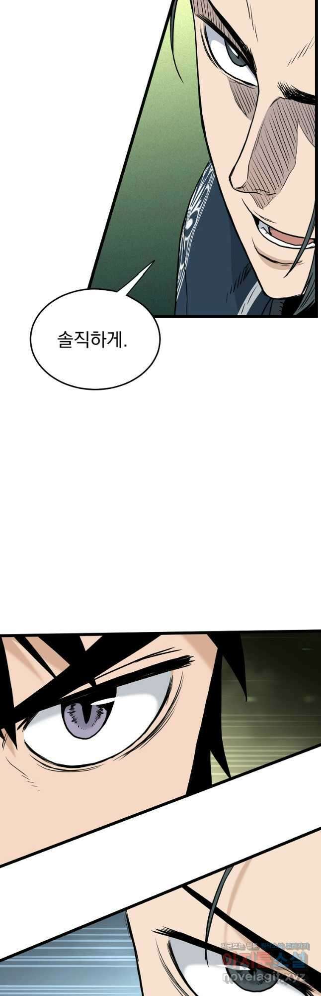 로그인 무림 166화 58