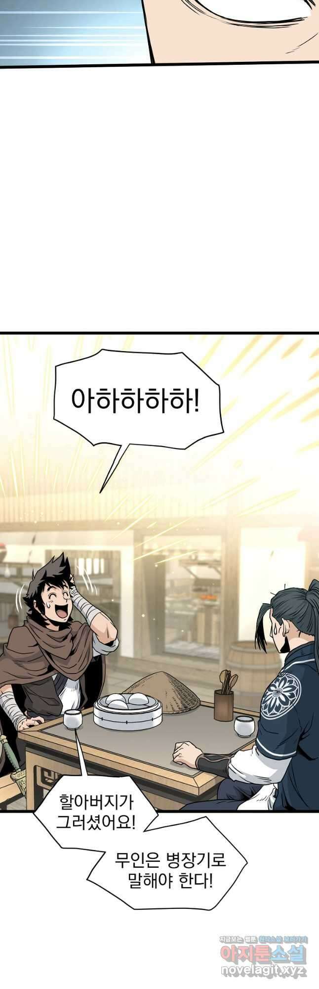 로그인 무림 166화 59
