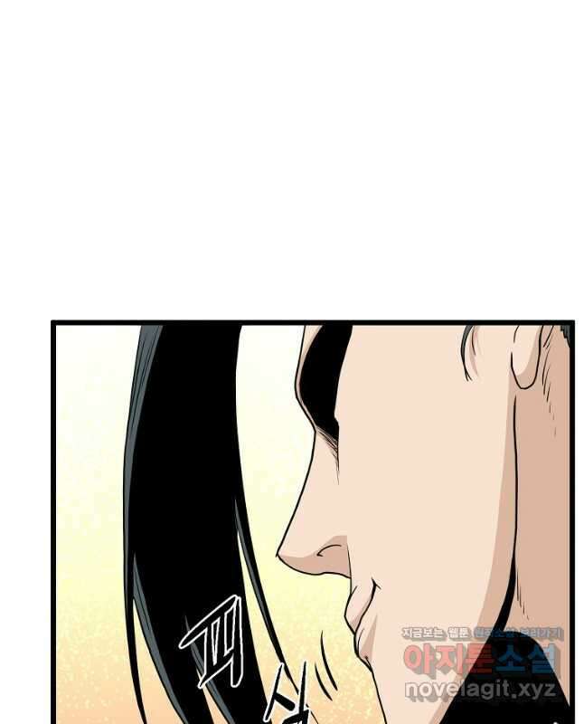 로그인 무림 166화 60