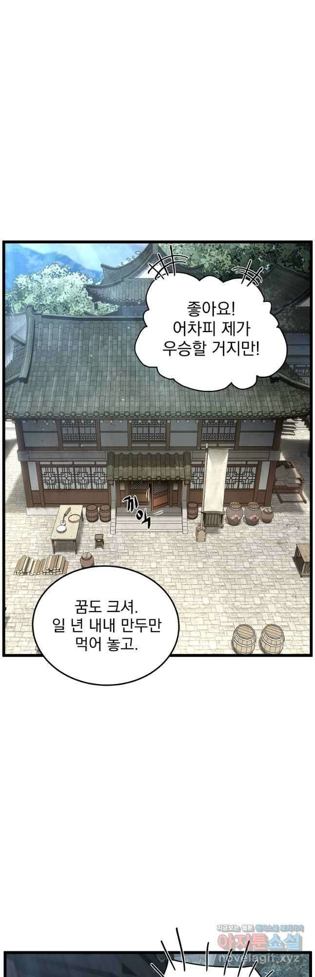 로그인 무림 166화 64