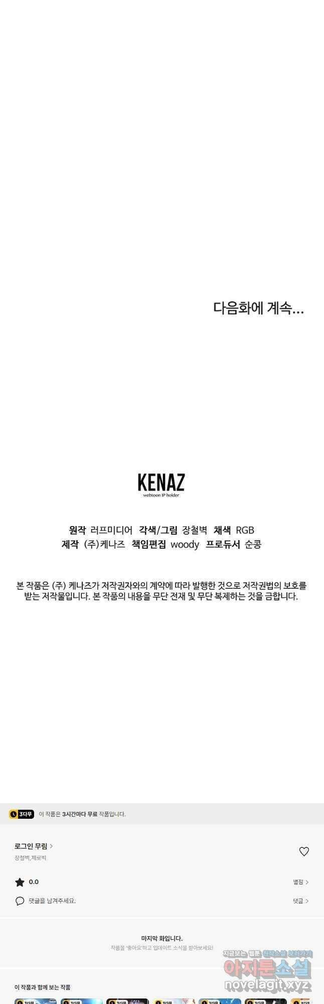 로그인 무림 166화 68