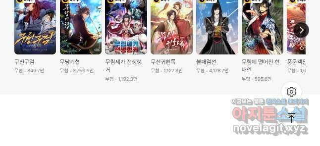 로그인 무림 166화 69