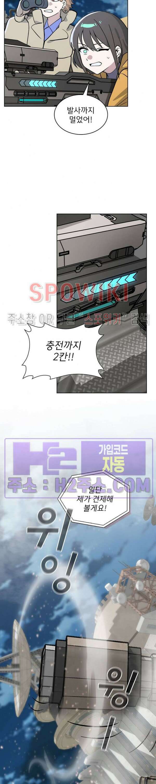 로아즈 14화 3