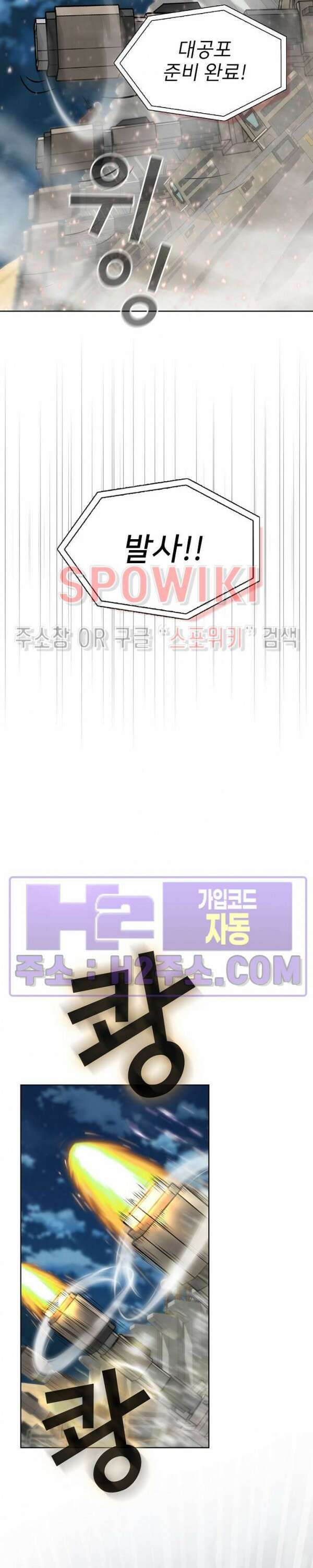 로아즈 14화 4