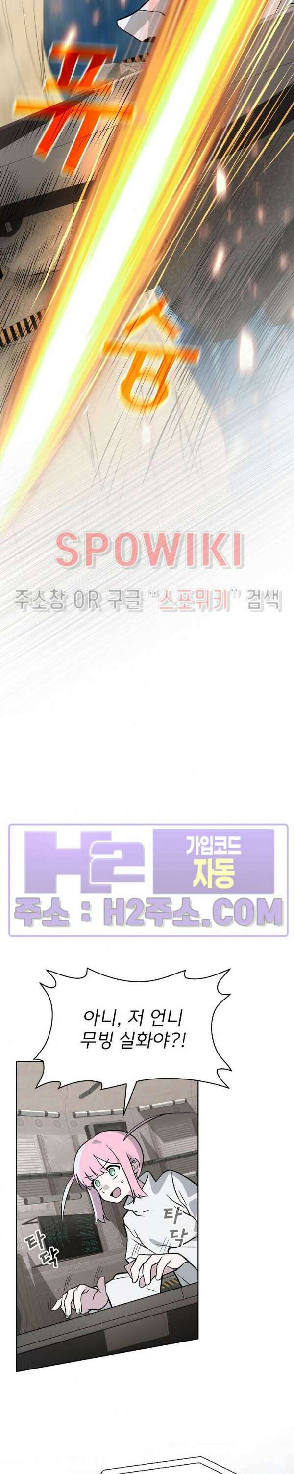 로아즈 14화 7
