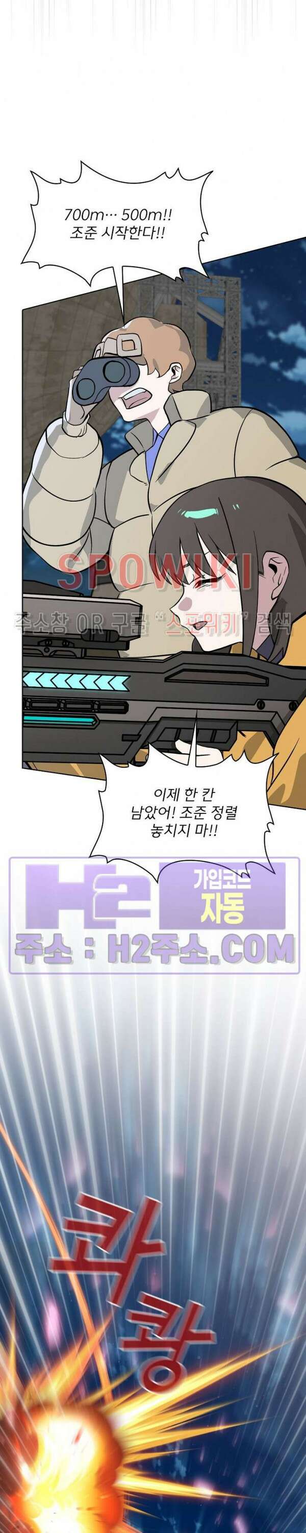 로아즈 14화 9