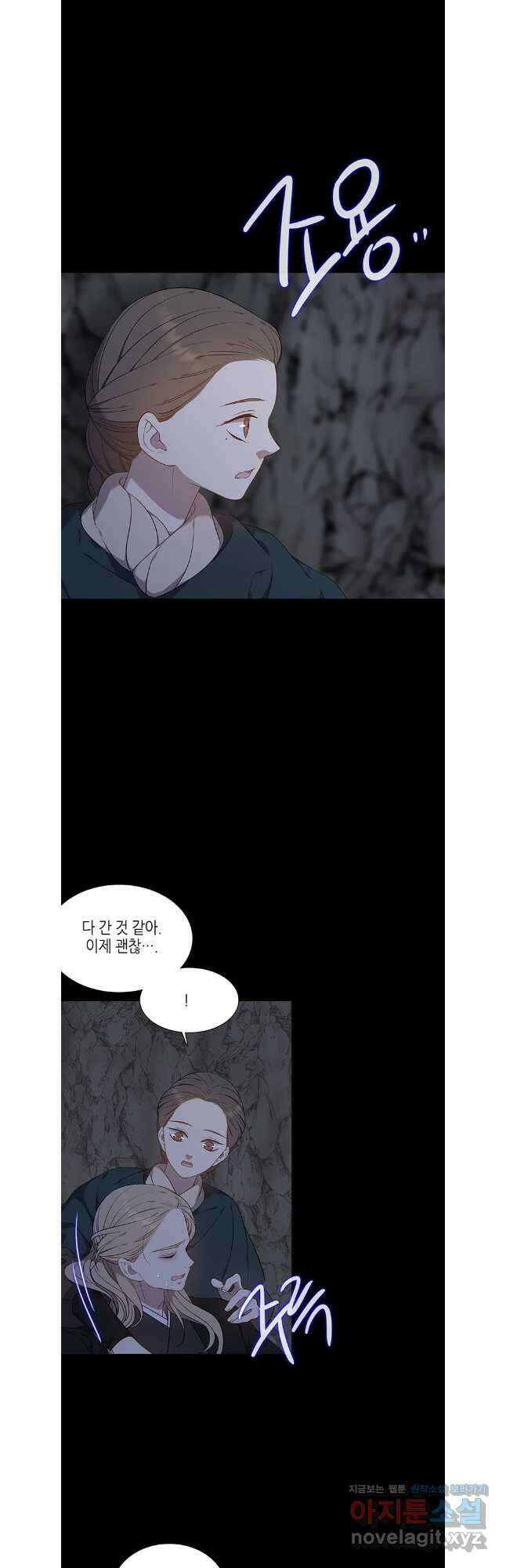 구애, 여우를 홀리다 46화 3