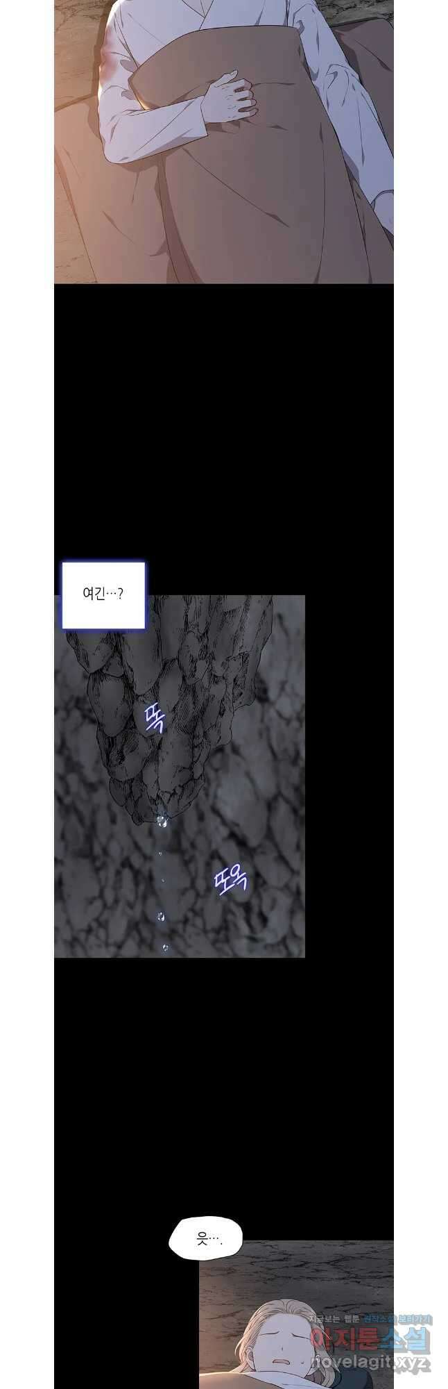 구애, 여우를 홀리다 46화 7
