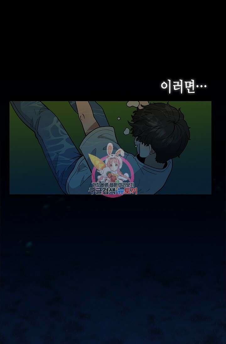 시급 연애  64화 1