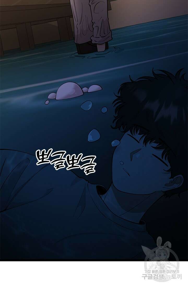 시급 연애  64화 8