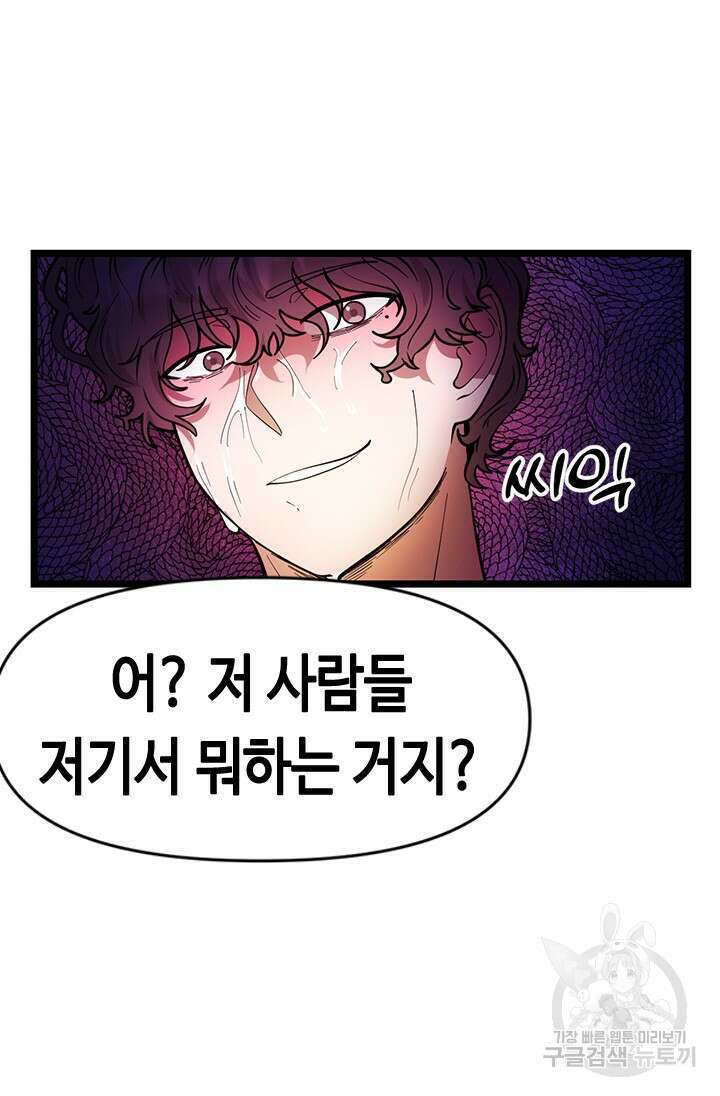 시급 연애  64화 9