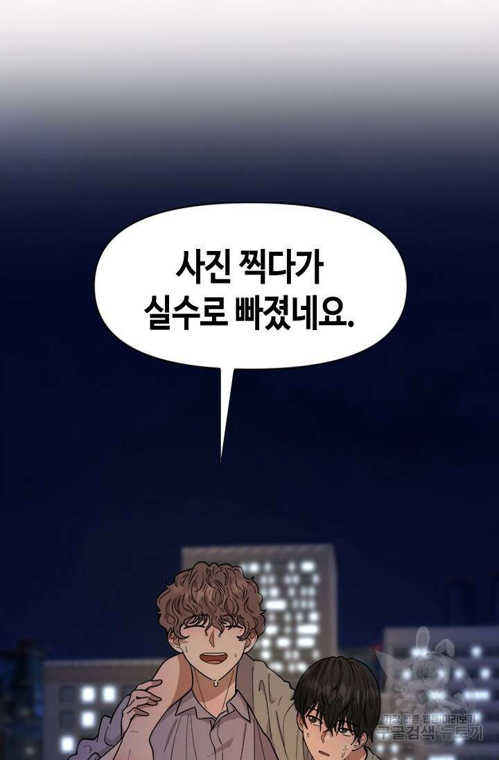 시급 연애  64화 20