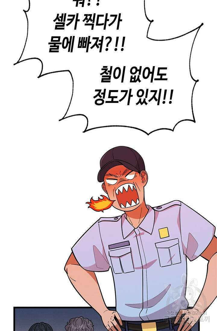 시급 연애  64화 24