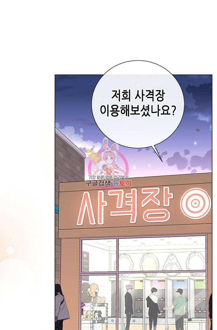 여자인 걸 왜 모르지 47화 1