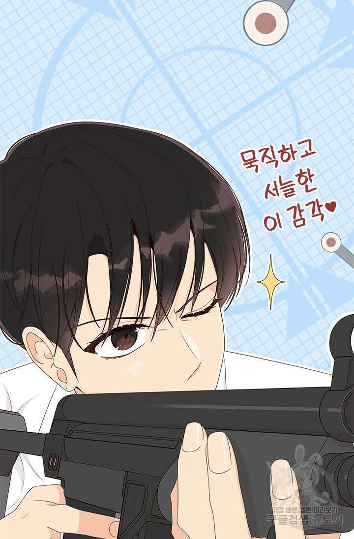 여자인 걸 왜 모르지 47화 10