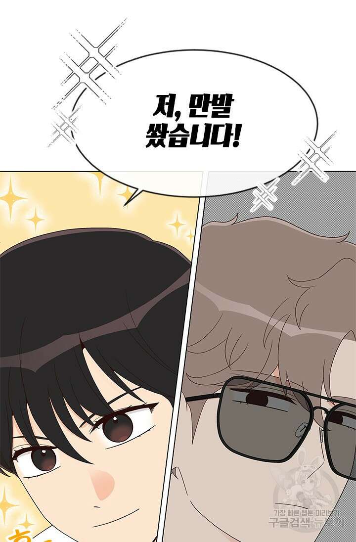 여자인 걸 왜 모르지 47화 20
