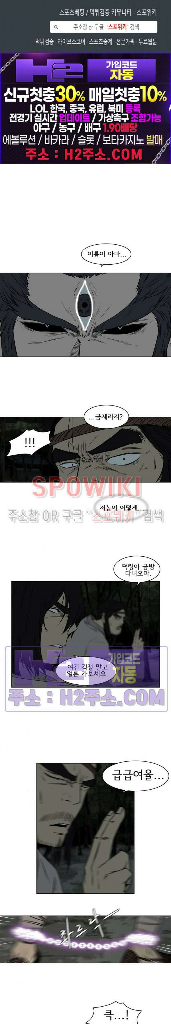 충장 26화 1