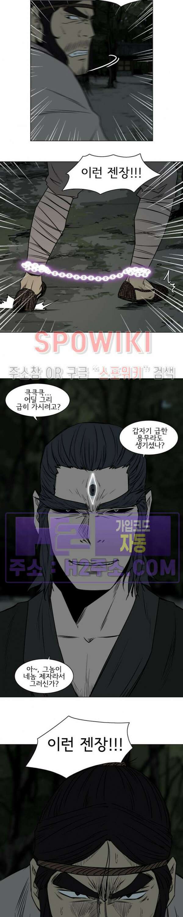 충장 26화 2
