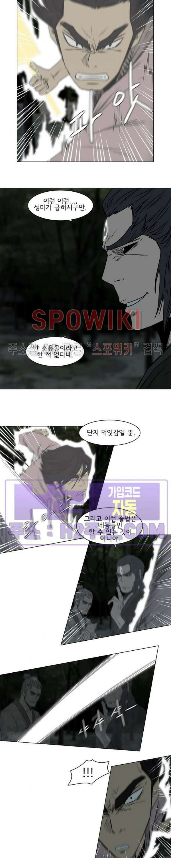 충장 26화 4