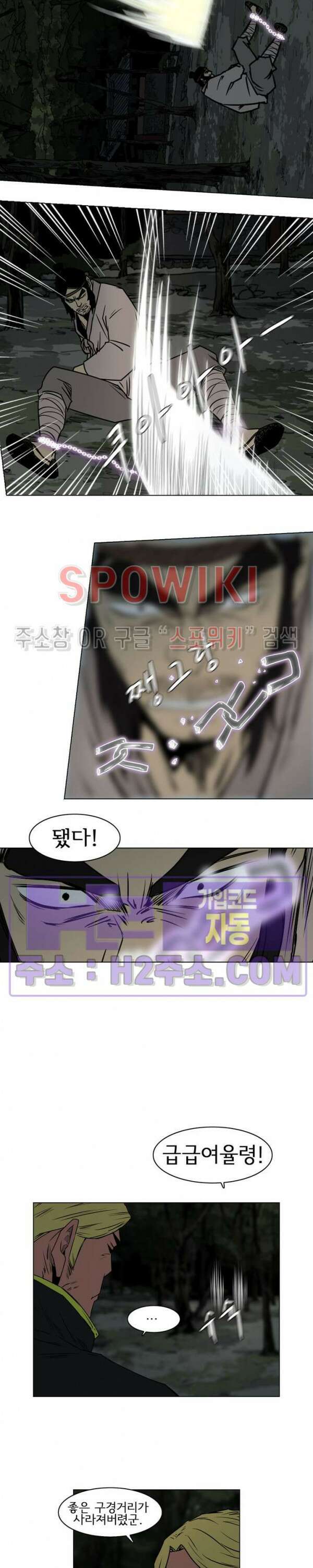 충장 26화 6