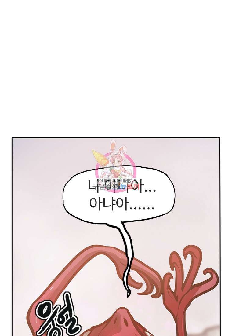 객 49화 1