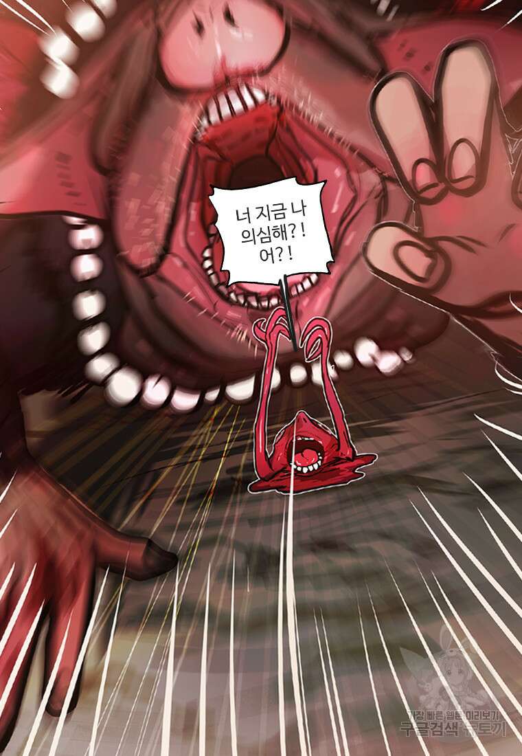 객 49화 4
