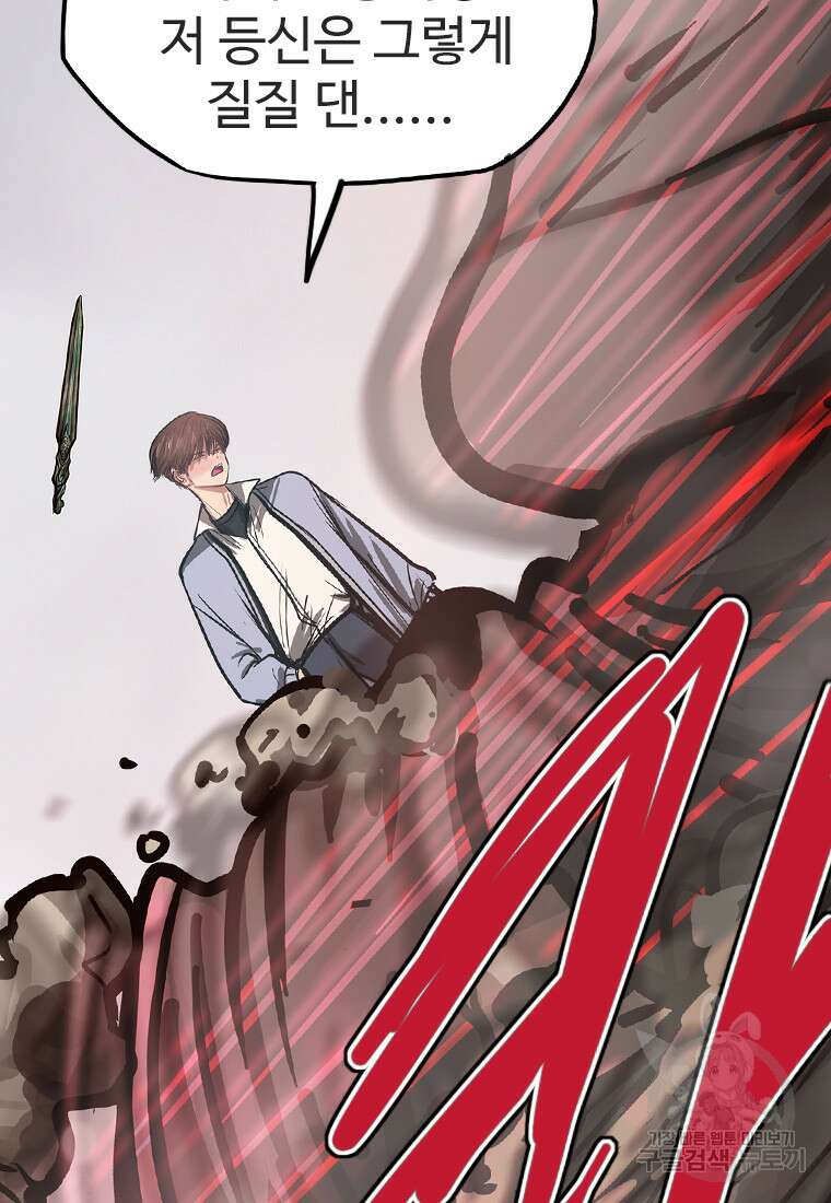 객 49화 6
