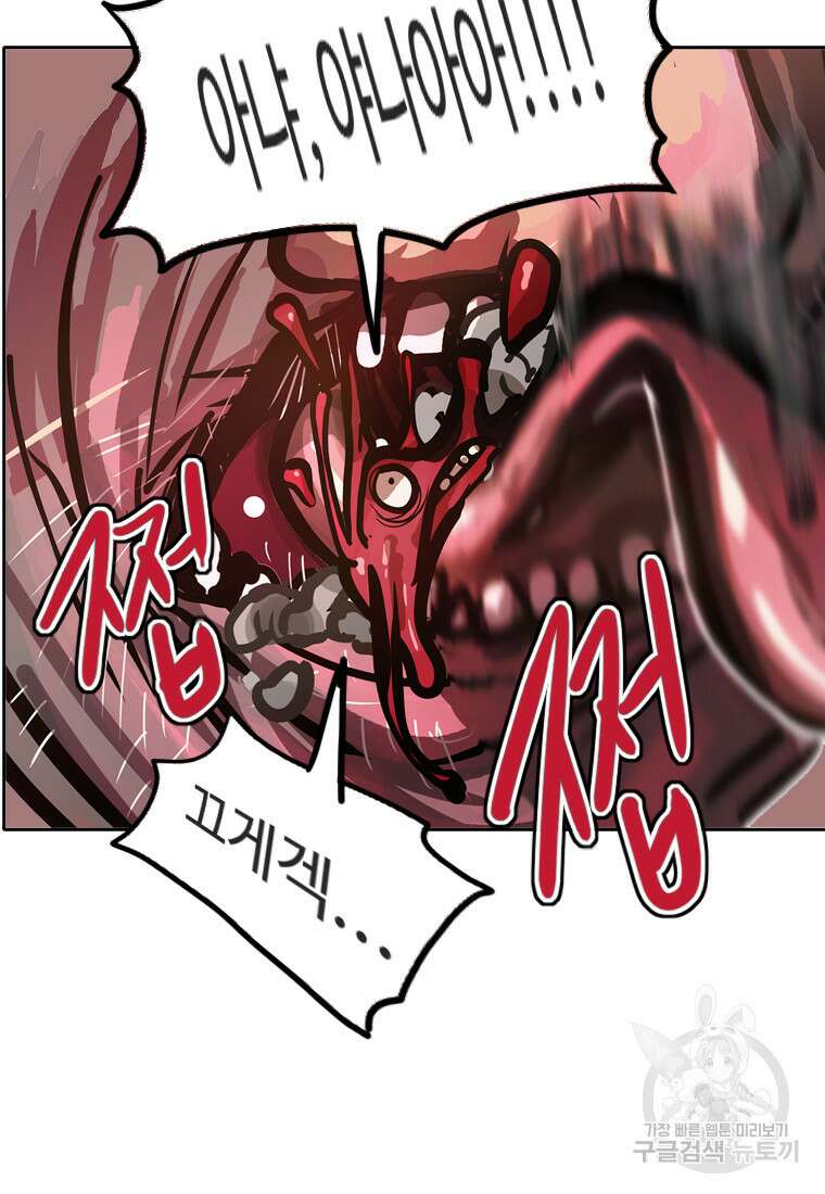 객 49화 8