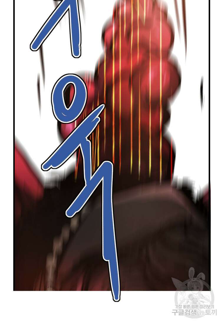 객 49화 10
