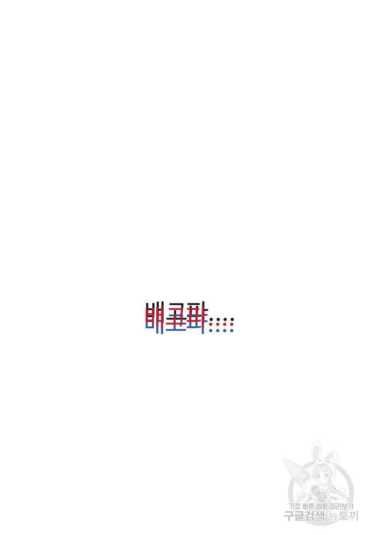 객 49화 13