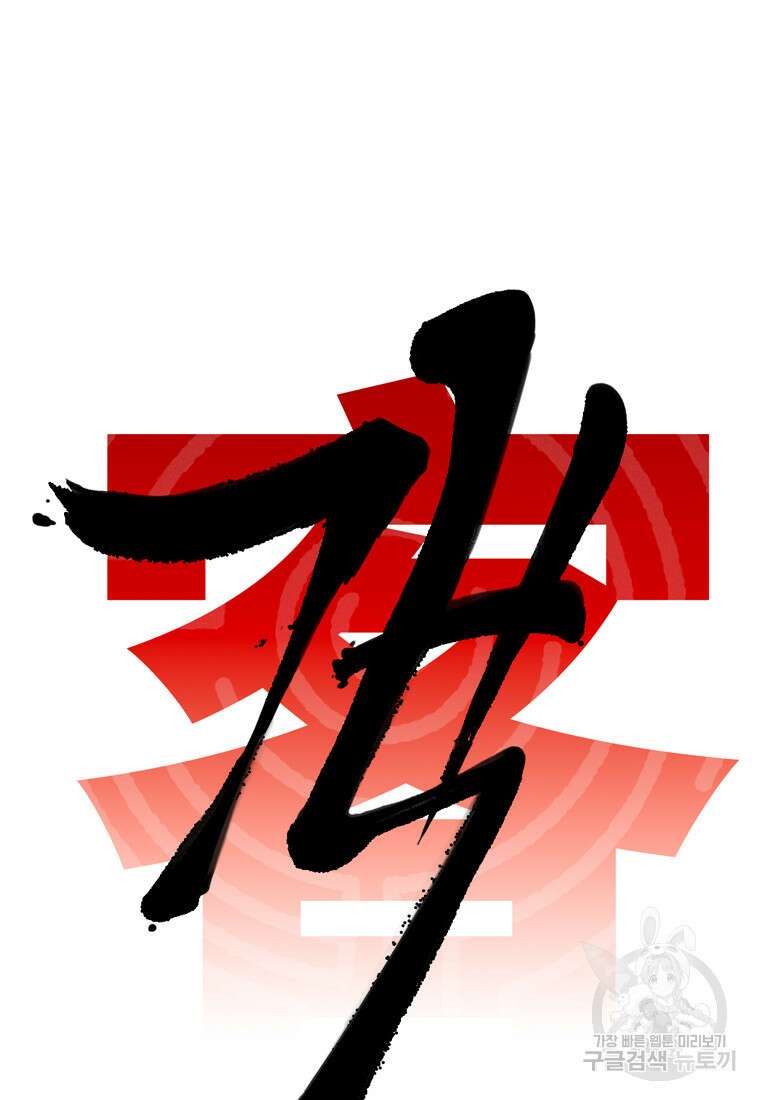 객 49화 14