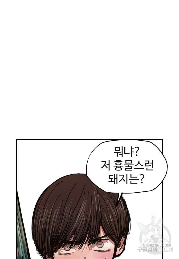 객 49화 16