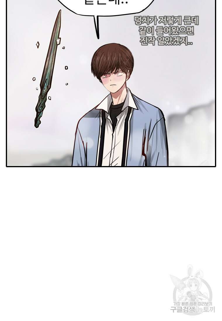 객 49화 18