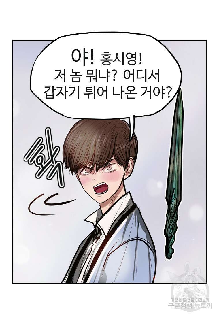 객 49화 19