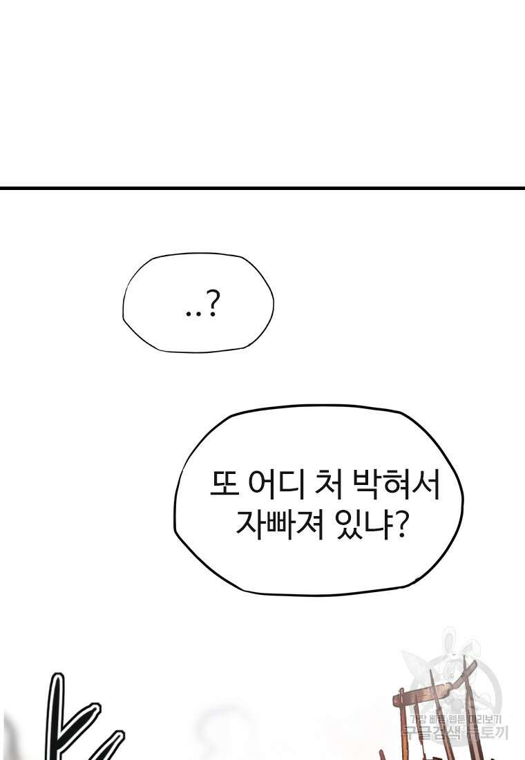 객 49화 20