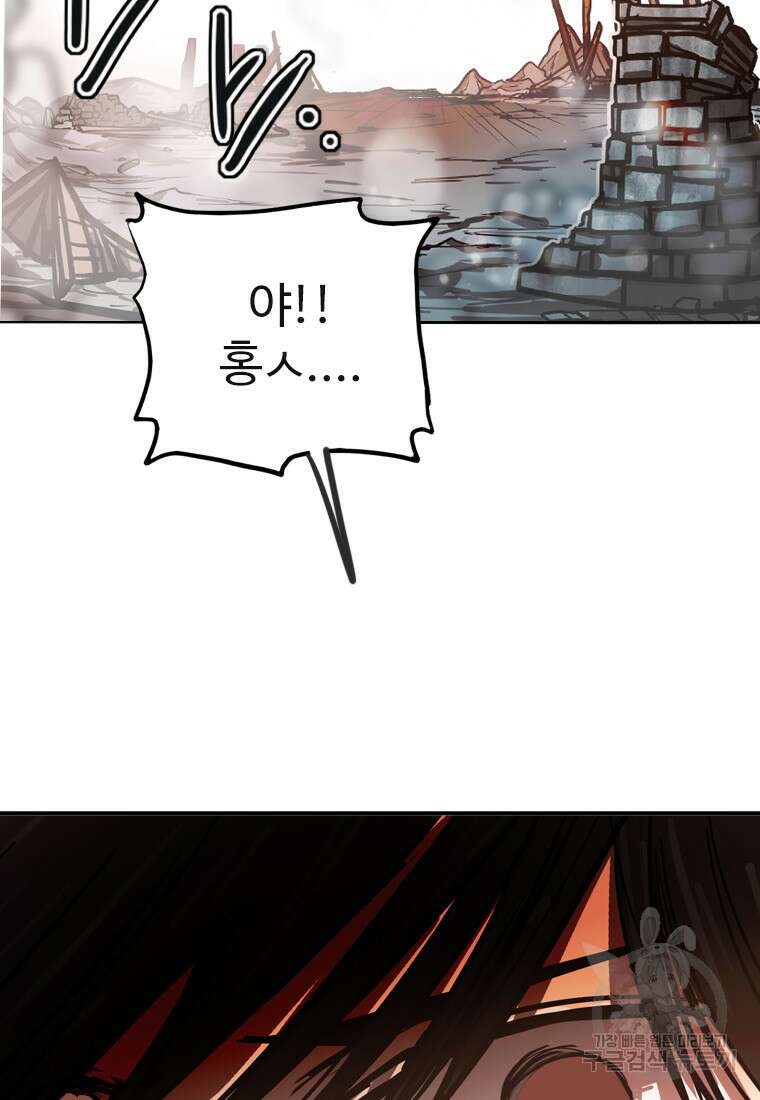 객 49화 21