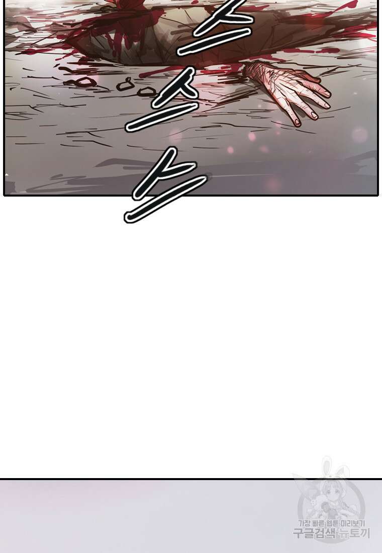 객 49화 25