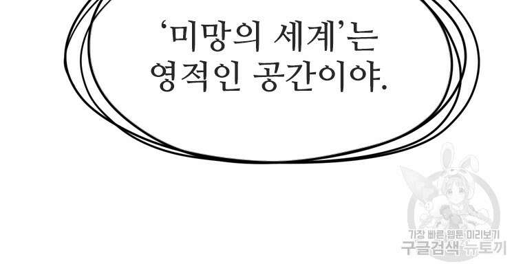 객 49화 27