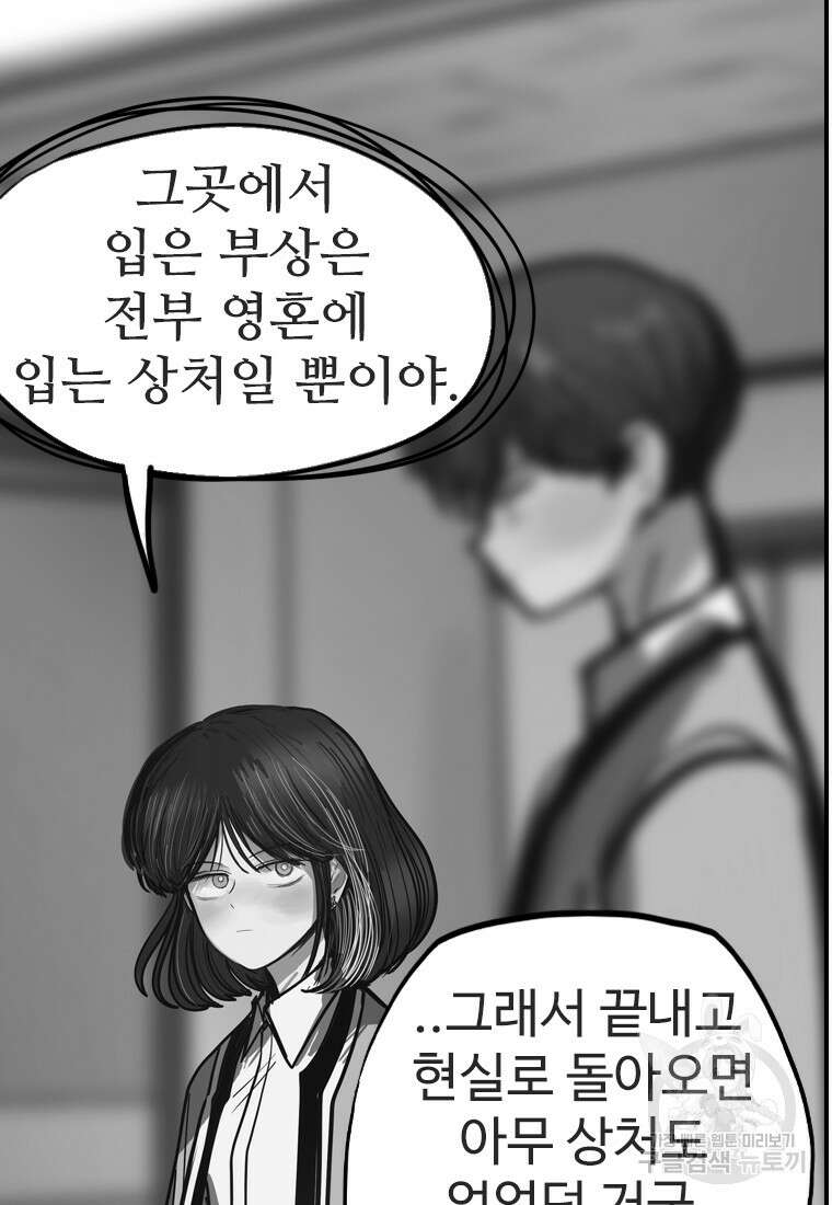 객 49화 28