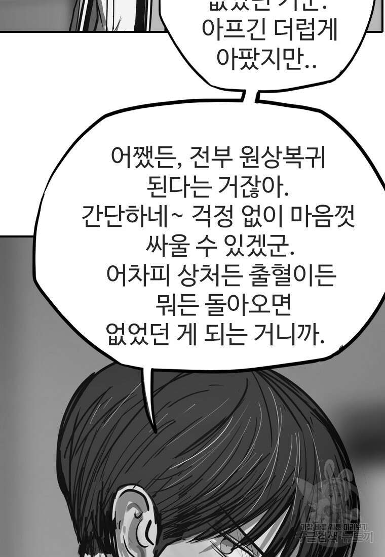 객 49화 29