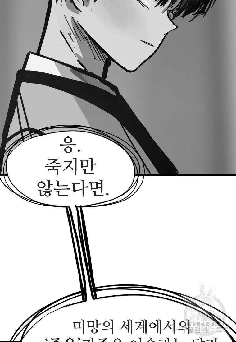 객 49화 30