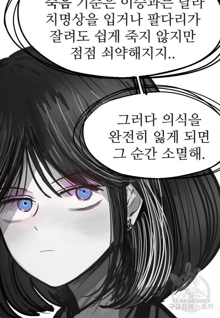 객 49화 31