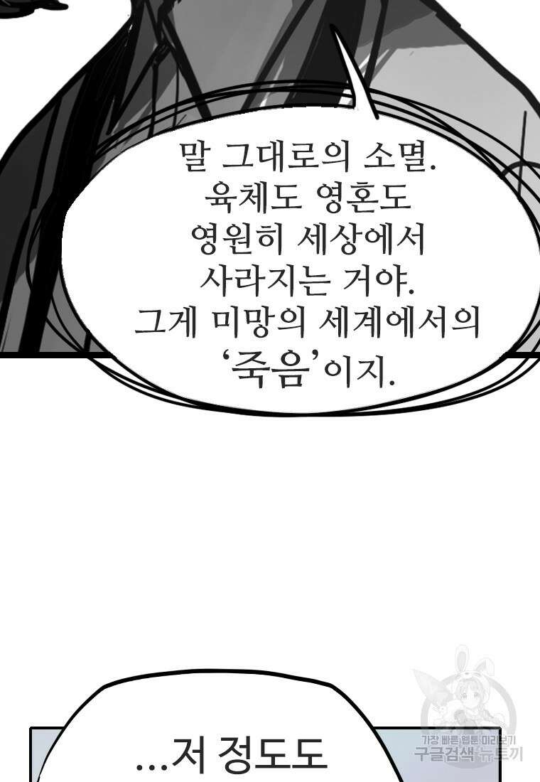 객 49화 32