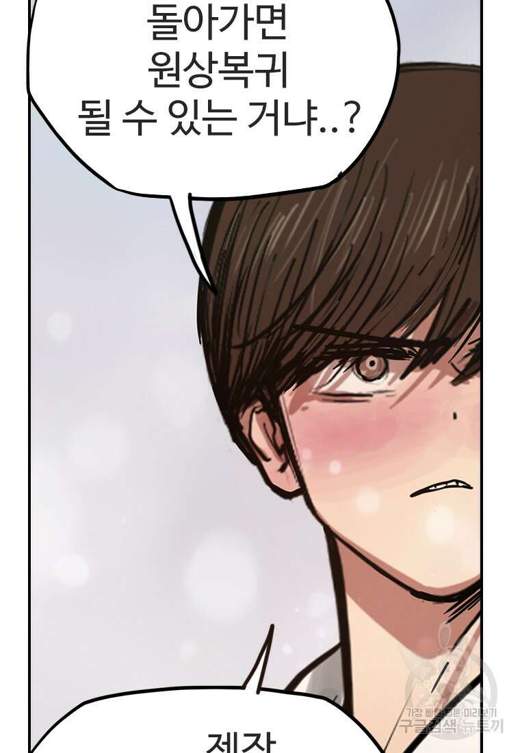 객 49화 33