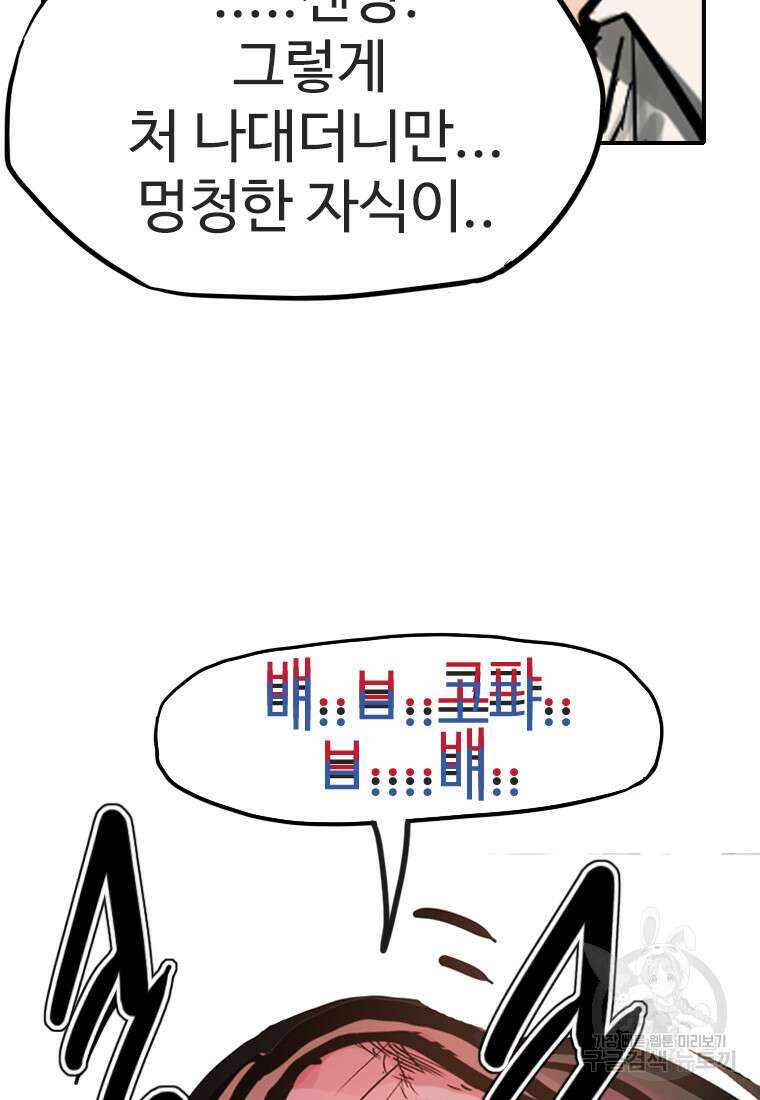 객 49화 34