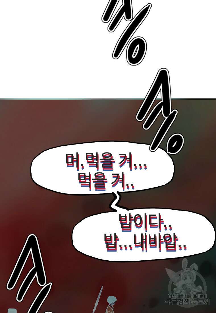 객 49화 36